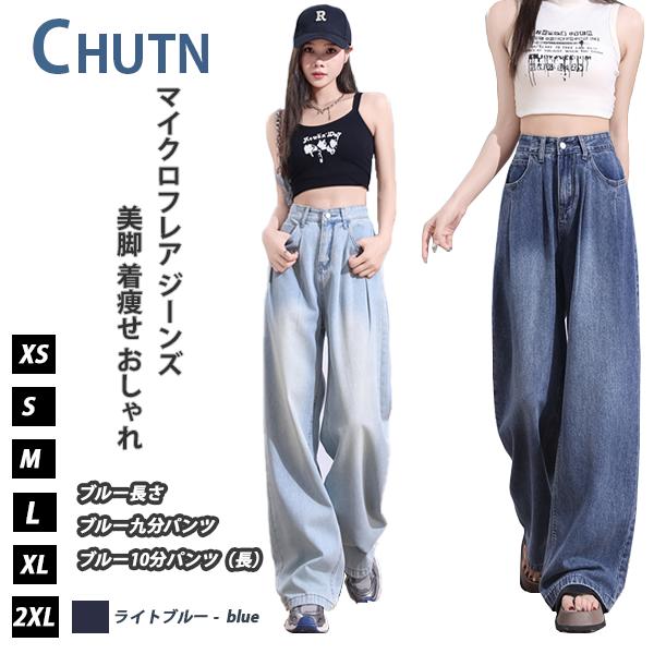 ストレートパンツ デニムパンツ レディース ワイドパンツ ハイウエスト デニムパンツ カジュアルパンツ ポケット付き オフィス デニムパンツ 折り目 デザイン感 韓国ファッション 抜け感 美脚 脚長効