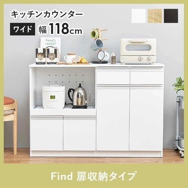 キッチンカウンター 幅118 高さ82 奥行40 キッチン 棚 収納 ラック 食器棚 レンジ台 炊飯器 カトラリー 収納棚 台所収納 引き出し おしゃれ シンプル 白 find ファインド