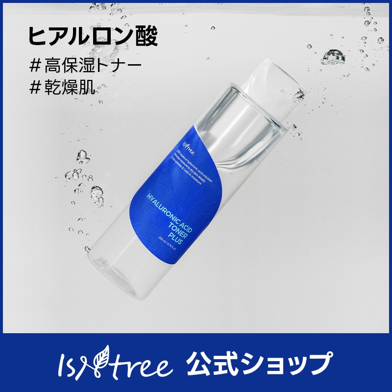 Qoo10] イズエンツリー 【アンプル化粧水】ヒアルロン酸トナープラ