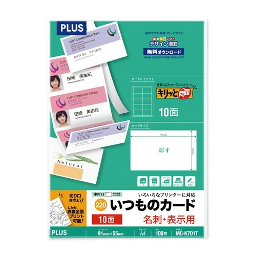 （まとめ買い）名刺用紙 いつものカード キリッと両面 名刺/表示用 A4 中厚口 10面 100枚入 MC-K701T [x3]