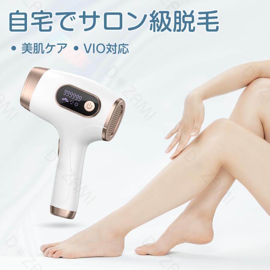 脱毛器 全身脱毛 光脱毛器 全身 VIO対応 だつもうき ムダ毛処理 美肌 99万フラッシュ回数 5段階 男女兼用 サングラス付き クリスマスプレゼント