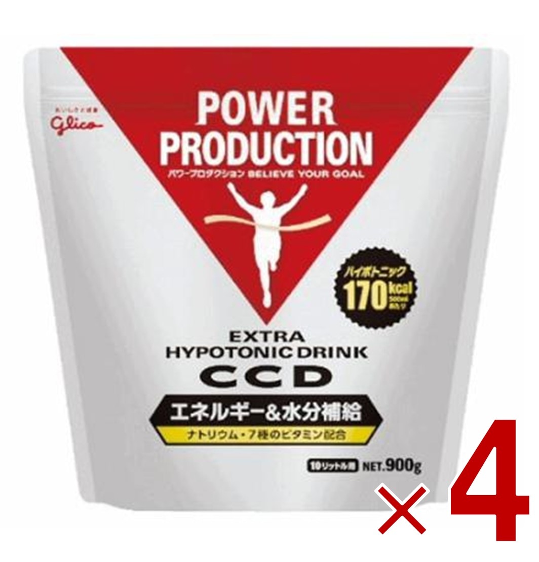 グリコ CCD パワープロダクション エキストラハイポトニックドリンク エネルギー&水分補給 大袋10リットル用 900g 熱中症対策 4個
