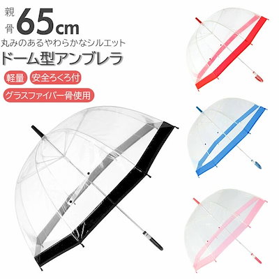 ビニール傘 レディース 通販 傘 65cm 長傘 大きい ド...のサムネイル