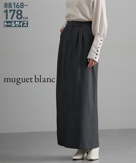 ロングスカート 高身長　ナロースカート トールサイズ muguet blanc
