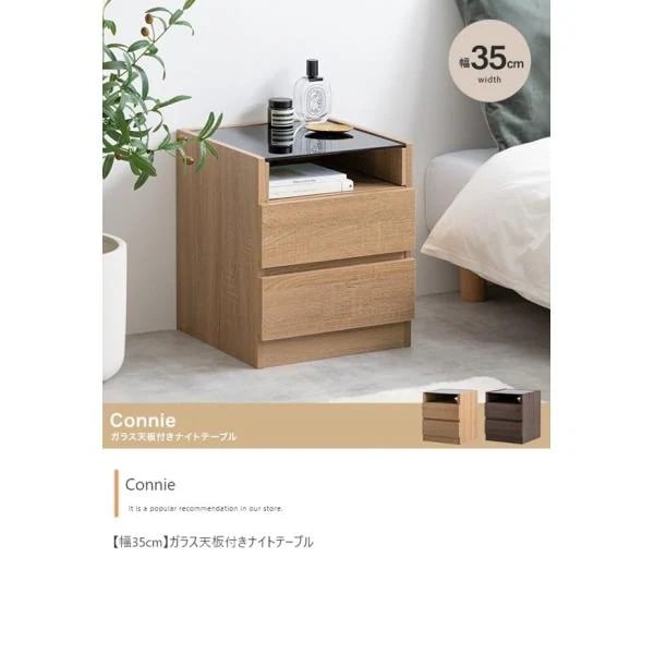ガラス天板 サイドテーブル 引き出し 収納 幅35 コンパクト 省スペース ナイトテーブル 木製 おしゃれ 北欧 ベッド横 ソファ横 Connie ID003