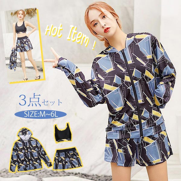 水着 体型カバー レディース 大きいサイズ 長袖ラッシュガード 3点セット 大きいサイズ 着やせ 女性 スポーツ セパレート 海水浴 温泉 服みたいな水着 かわいい 20代 30代 40代 50代 タ