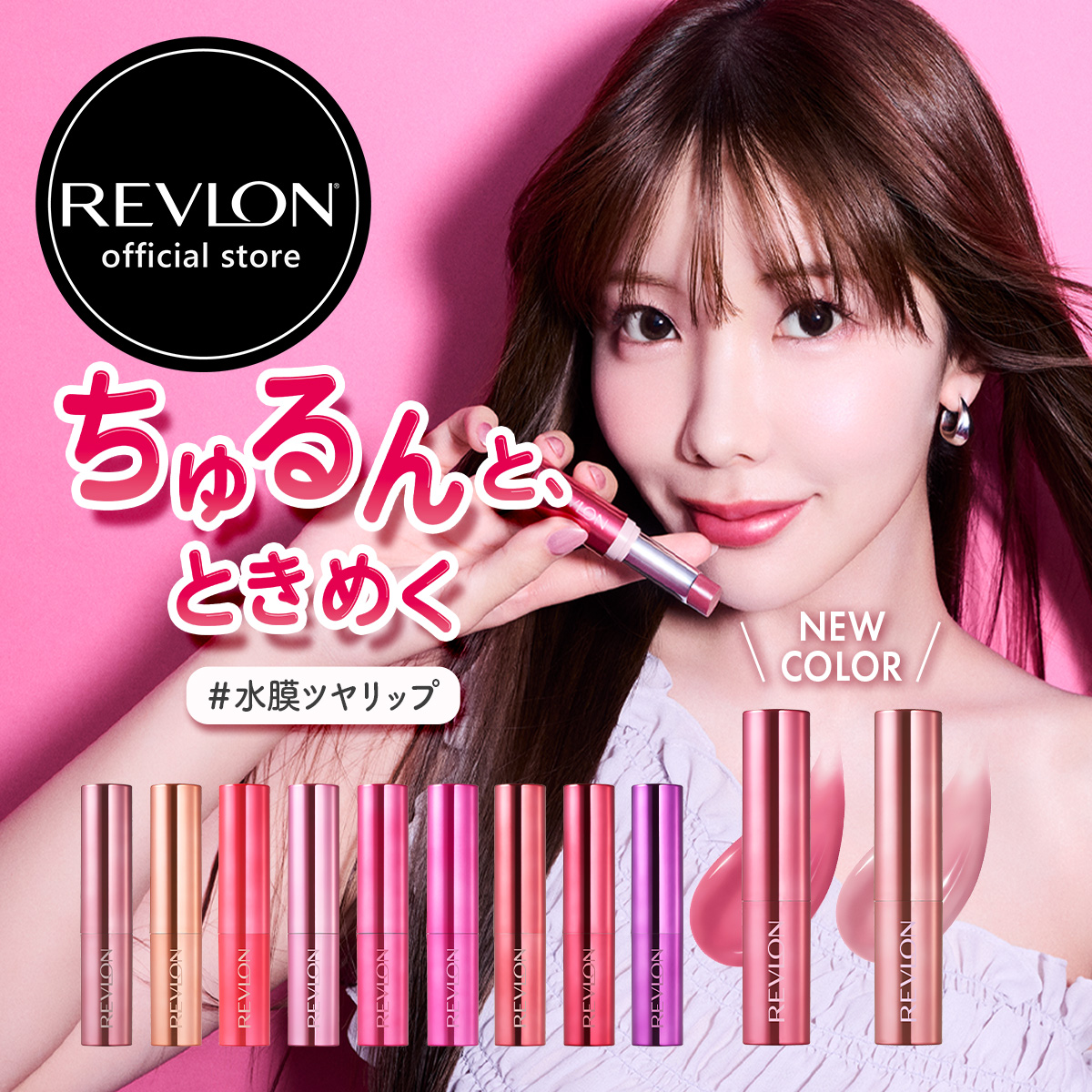 6本セット REVLON スーパー ラストラス デューイ シャイン リップ 8229636745.jpg