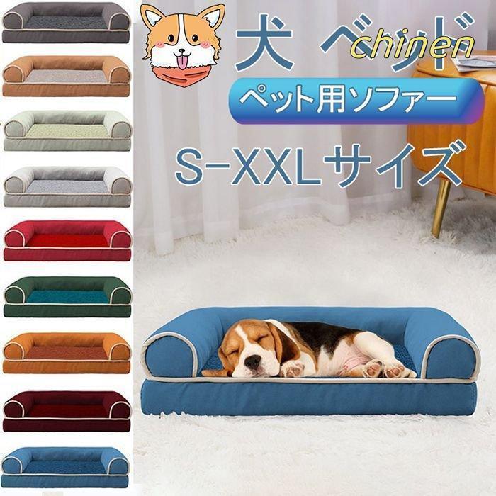 短納期ペットベッド 犬 ベッド カバーを外して洗える 中型犬 子犬用 成犬用 シニア犬用 ドッグベッド コ字型 3Dベッド 体圧分散 マットレス 丈夫