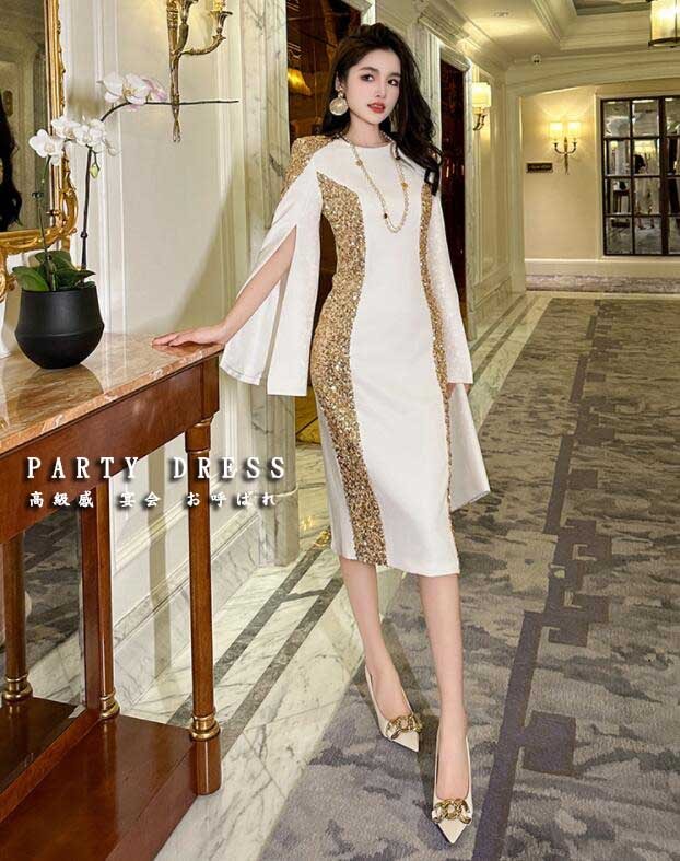 品質良い 新作 レディース ワンピース タイトワンピース ロングスリーブ ホワイト スパンコール ミモレ丈 礼服 レディースドレス 結婚式 宴会 パーティー ファスナー 司会 お呼ばれ 上品 キレイめ