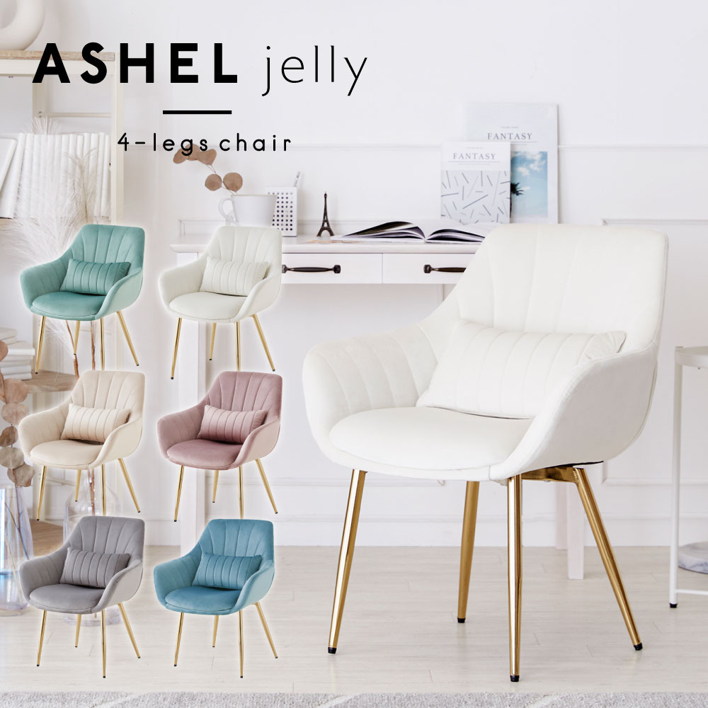 デスクチェア ダイニング チェア 椅子 韓国 インテリア イス おしゃれ オフィスチェア アシェル ASHEL jelly 4legs