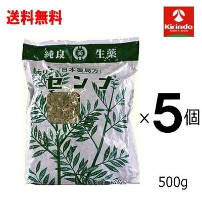 送料無料 5個セット【第(2)類医薬品】堀江生薬株式会社ホリエ センナ 生薬 500g×5個 日本薬局方 純良生薬