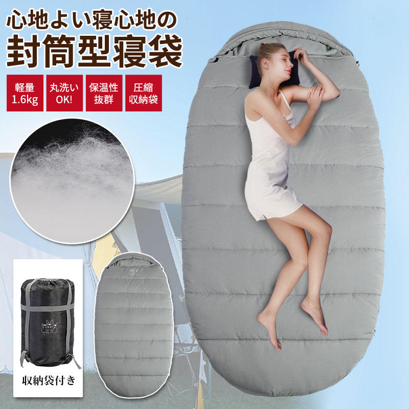 シュラフ コンパクト 寝袋 シュラフ 封筒型 冬用 カバーケース付き 暖かい キャンプ 軽量 アウトドア カモフラ 簡易防水加工済 車中泊 災害用