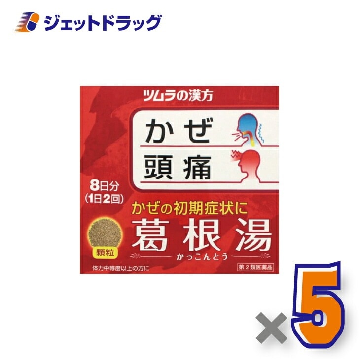 【第2類医薬品】ツムラ漢方葛根湯エキス顆粒A 16包 ×5個 セルフメディケーション税制対象漢方 かっこんとう