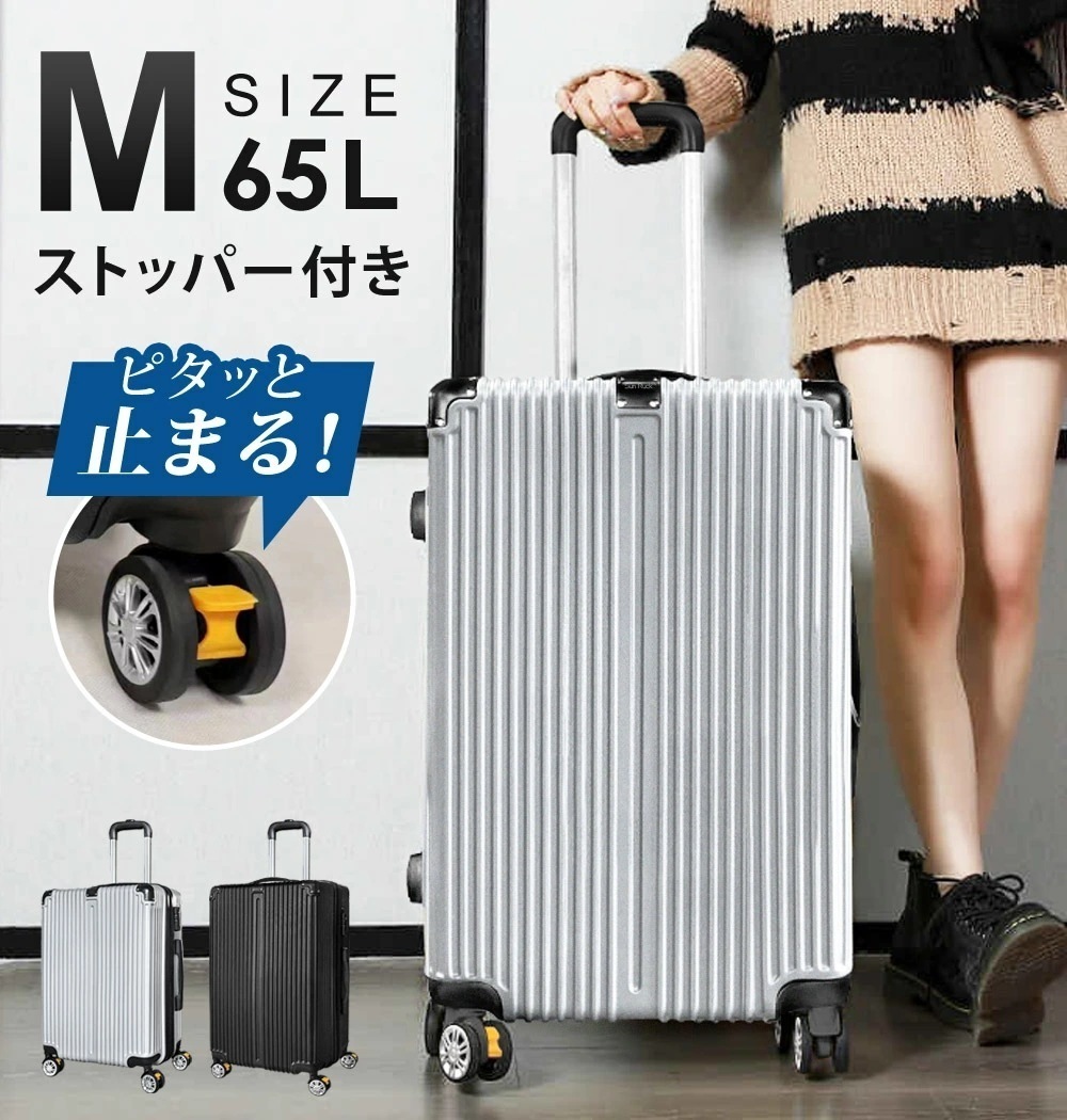 スーツケース Mサイズ 65L 超軽量 ストッパー付き TSAロック 大容量 キャリーケース キャリーバッグ 海外旅行 修学旅行 出張 旅行かばん 男性 女性 Sunruck SR-DT065