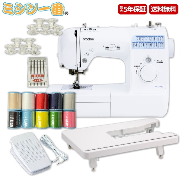 ワイドテーブルプレゼント！さらに豪華4点特典！FC+ミシン糸10色+針+ボビン10個 コンピュータミシン MS-2000 CPV0202 コンピュータミシン 自動糸調子 ミシン初心者 ミシン本体 29,452円