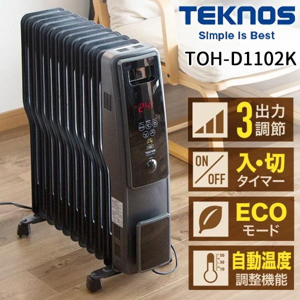 オイルヒーター 省エネ 電気代 ヒーター 電気ヒーター デジタル表示 テクノス 暖房器具 乾燥防止 空気を汚さない 11枚フィン 転倒オフスイッチ TOH-D1102K