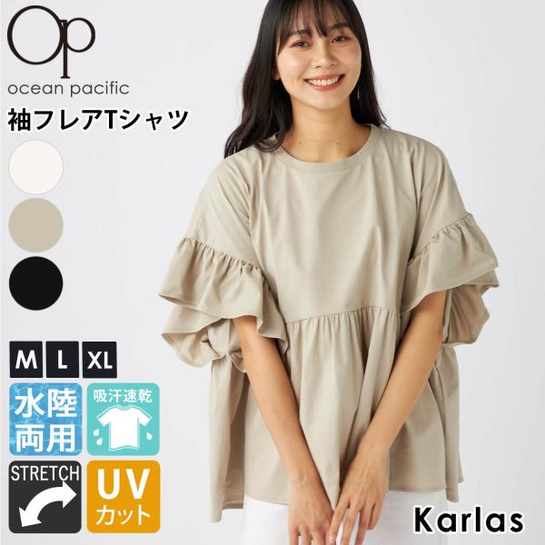 Tシャツ レディース 半袖 M L XL ブランド 春 夏 水陸両用 UPF50＋ 袖フレアデザイン UVカットシャツ クルーネック