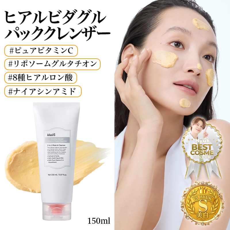 Qoo10] dear,Klairs 【NEWビタミンライン】ヒアル ビタグル : スキンケア