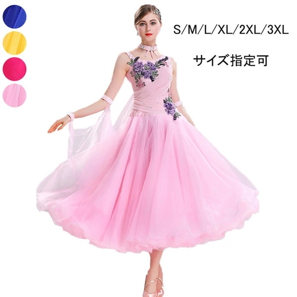 社交ダンス衣装 豪華な社交ダンスドレス 大きい裾 ダンス発表会 社交ダンス モダンドレス 刺繍 ドレス 新作 競技着 練習着 演出用 社交ダンス ドレス スタンダードドレス ワルツダンス ダンス衣装