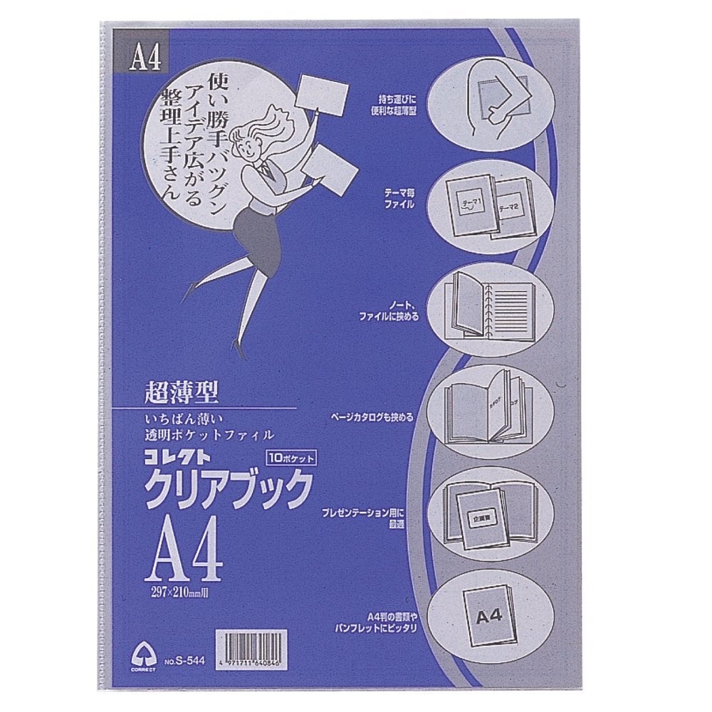 （まとめ買い）コレクト クリアブック（薄型） A4 S-544 [x10]