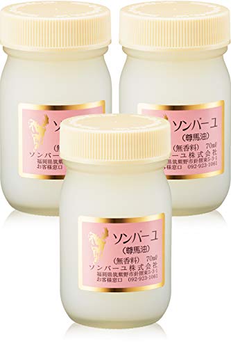 ソンバーユ 無香料 70ml x 3個セット（ 馬油 / 尊馬油）