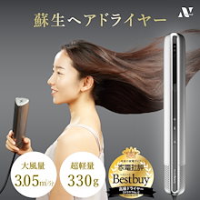 【家電批評ベストバイ受賞】Noend エアーブロースティック 大風量 速乾 美髪 軽量330g マイナスイオン ドライヤー 温冷循環 コンパクト メーカー純正