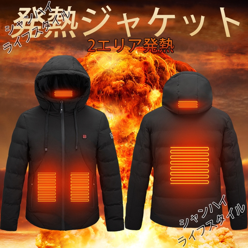 3色2020年メンズ発熱ジャケット 2エリア発熱 3段温度調整 USB給電式 水洗い 5XL-7XL 4,916円