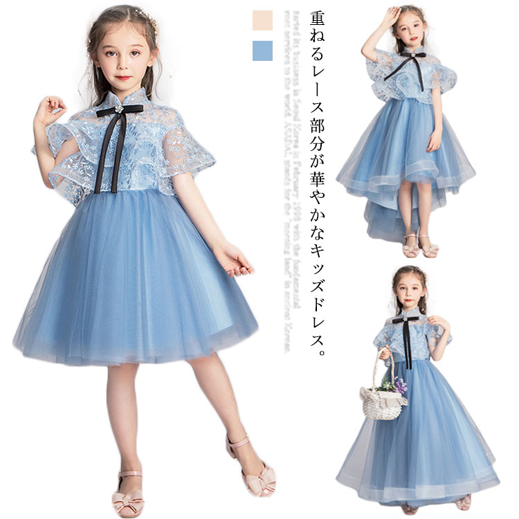 子供ドレス キッズ フォーマルワンピース 女の子ドレス キッズドレス レース 子供服 ふんわり