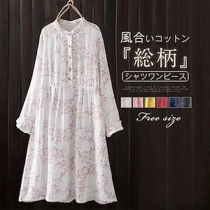 【20点セット】無料ガーゼ ワンピース 春 夏 シャツワンピース 花柄 レディース 長袖 ロングワンピース ガーゼ バンドカラー シャツワンピース 総柄 ミモレ丈 フレア Aライン ワンピ 森ガール