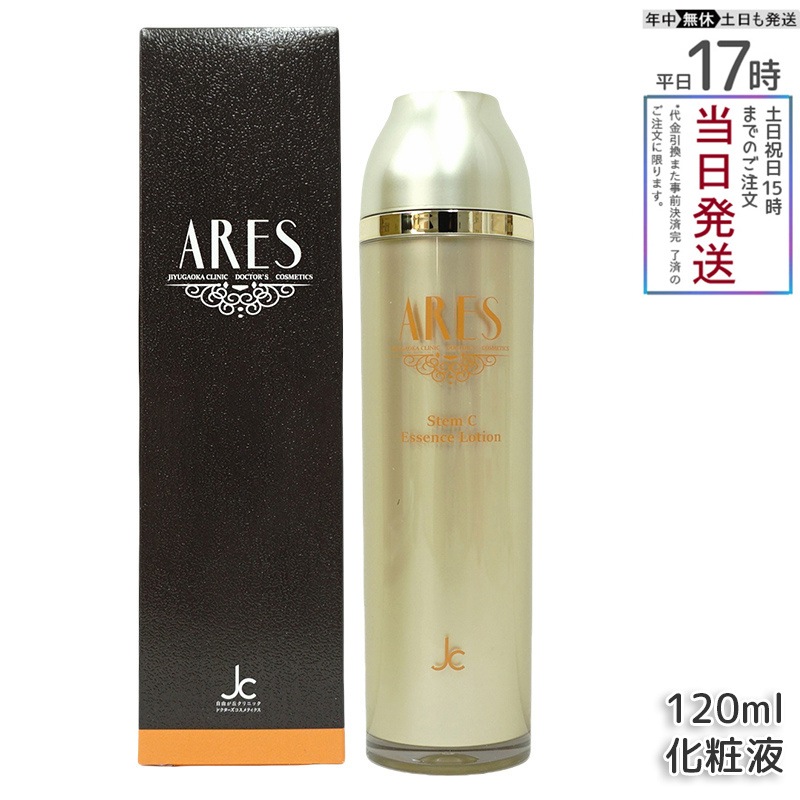 自由が丘クリニック ARES アレース ステムCエッセンスローション 120ml JC PROGRAM