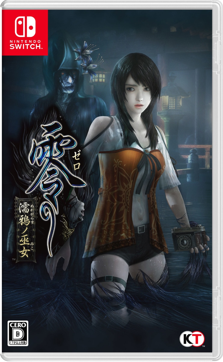 コーエーテクモゲームス 【Switch】零 ～濡鴉ノ巫女～ HAC-P-A437A NSW ゼロ ヌレガラスノミコ