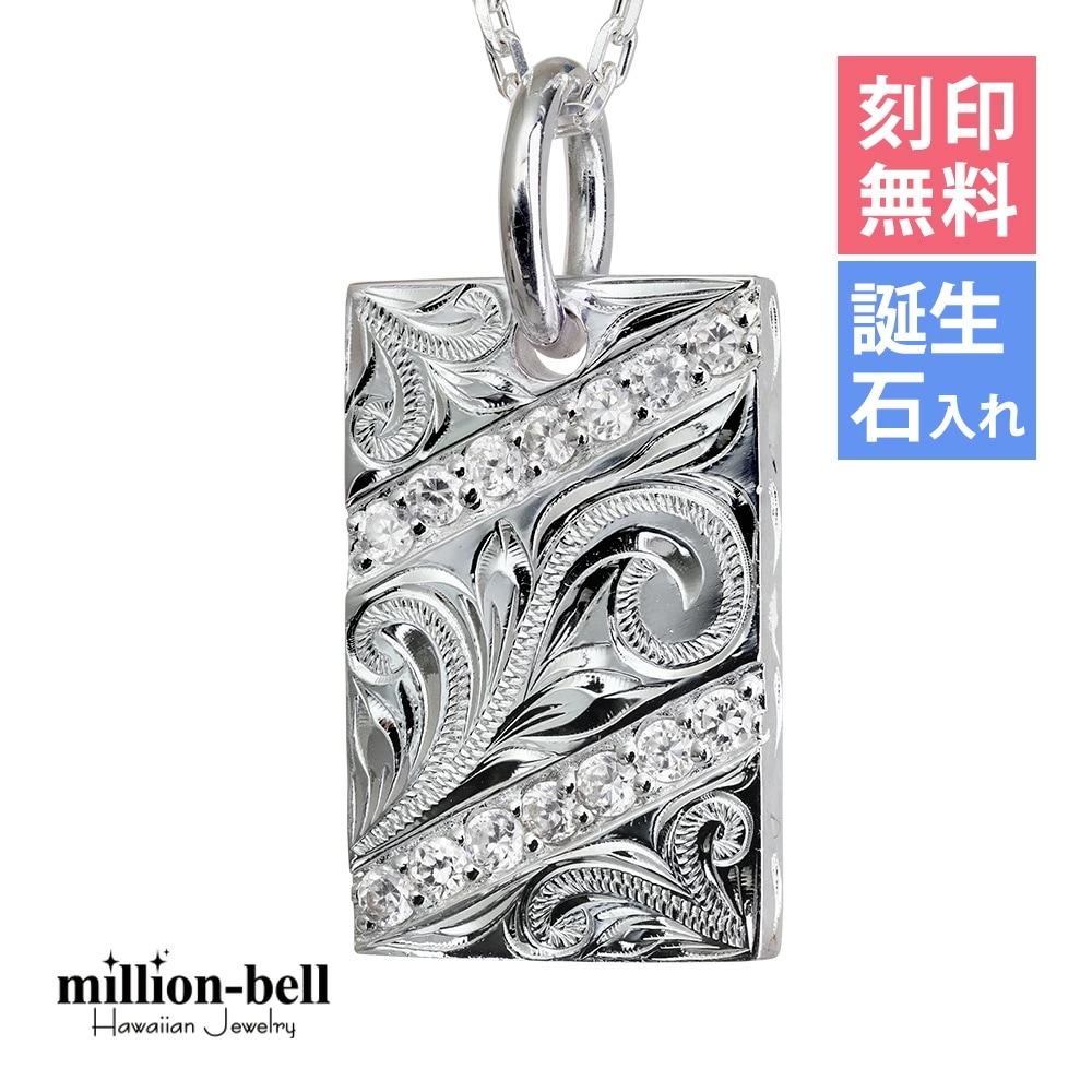 ハワイアンジュエリー ネックレス ハワイアンジュエリー シルバー ネックレス 刻印無料 誕生石入れ可 ジルコニアプレート シルバー925 クリスマス CG-SP2938