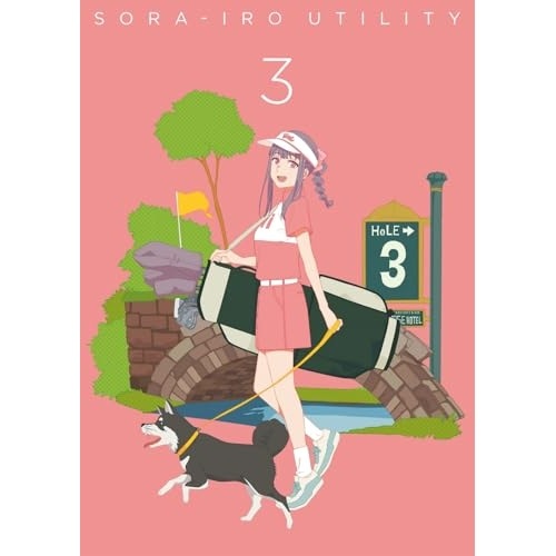 空色ユーティリティ 3(Blu-ray Disc) (Blu-ray) PCXP-51183