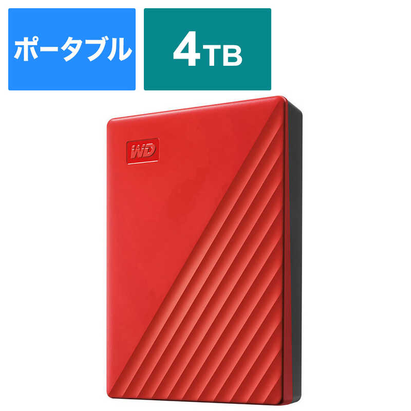 WESTERN DIGITAL　USB 3.1 Gen 1(USB 3.0)/2.0対応 ポータブルHDD WD My Passport 4TB　WDBPKJ0040BRD-JESN レッド