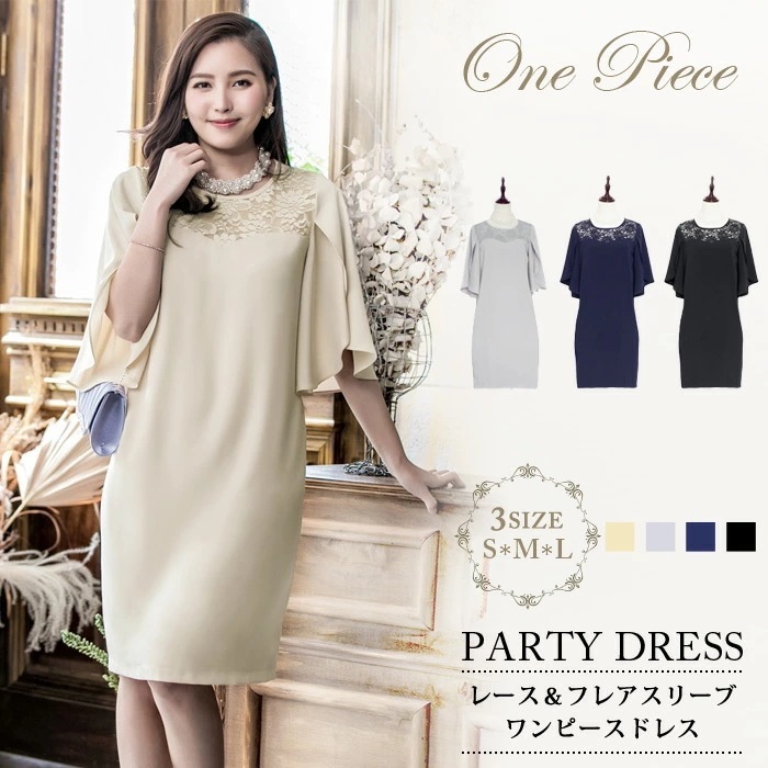 【急速出荷】 結婚式 ワンピース レディース 大人 パーティードレス ブラック ドレス 黒 半袖 体型カバー 結婚式ドレス ママ Iライン 結婚式ワンピース ミディアム お呼ばれ フォーマルドレス 大