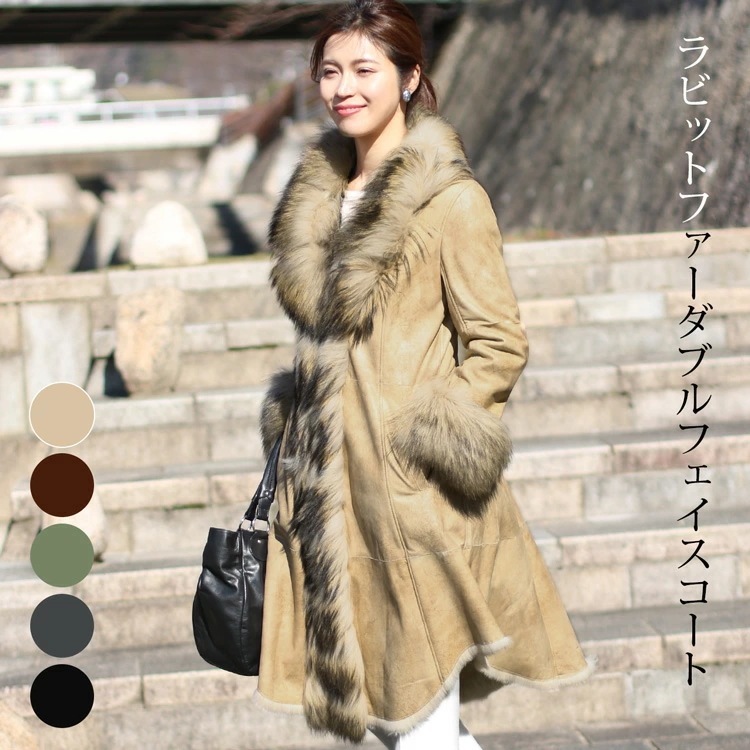 【訳あり】ラビットダブルフェイスロングコートラクーントリミング/レディース