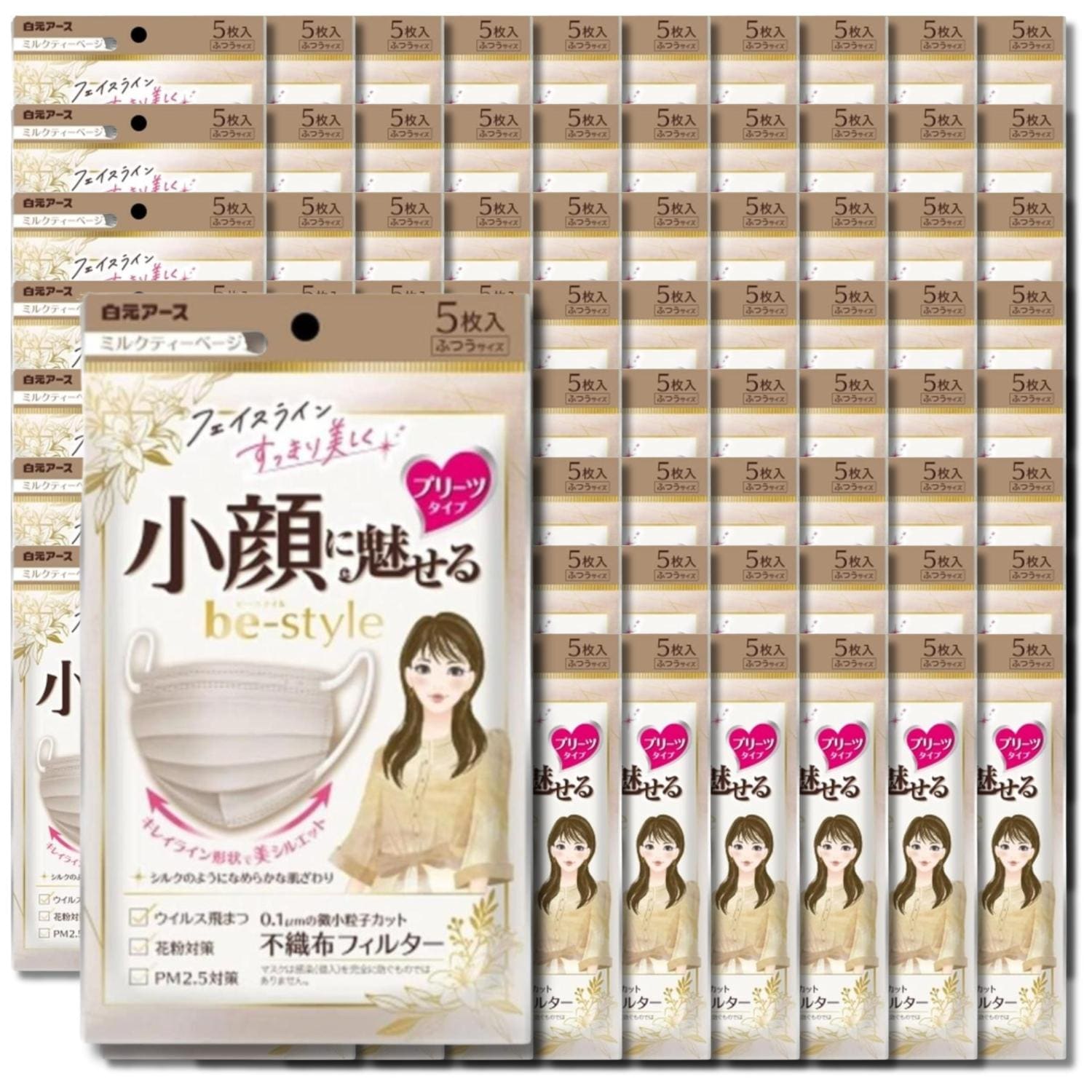 80個セット 白元アース ビースタイル ミルクティーベージュ 5枚入り プリーツタイプ