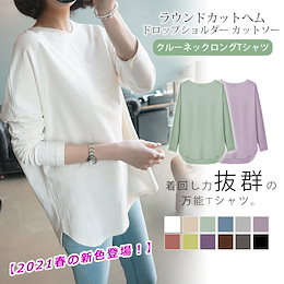 春まで使える🌸新色追加**【レギュラーor裏起毛】**スリットカットソー☆全16色 普通のカットソー感覚で使えるあったかカットソー満を持して登場長袖カットソー Fサイズ レディース きれいめ 大人