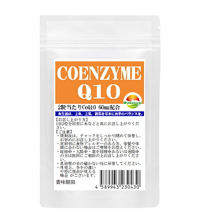 コエンザイムＱ10 60粒（2粒あたりCoQ10 60mg配合）　サ...のサムネイル