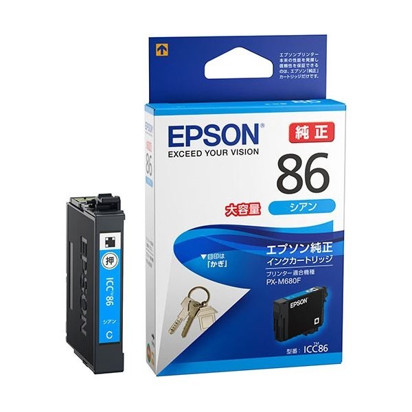 【送料無料/新品】  （まとめ）エプソン 3セット 1個 ICC86 シアン大容量 インクカートリッジ 互換インク