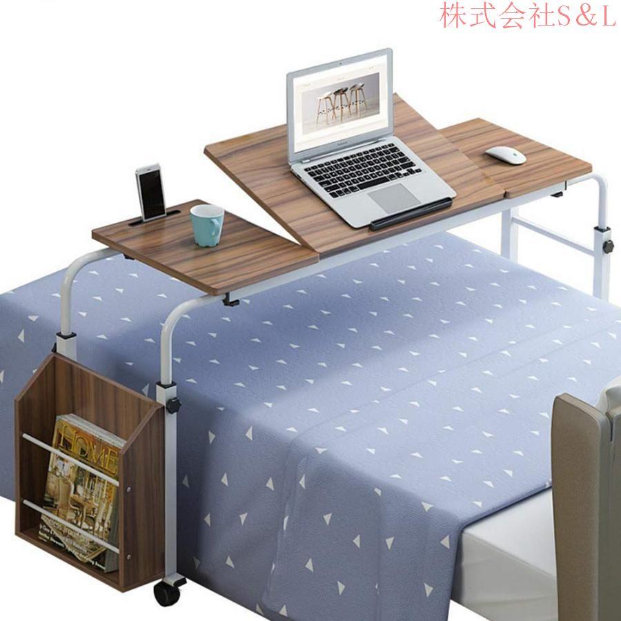 オーバーベッドテーブル 高さ調整 ベッドテーブル キャスター付き パソコンデスク 角度調節 勉強机 ソファー 木目調 介護 補助テーブル 組立簡単 テレワーク