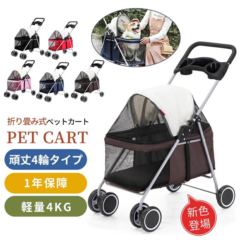 一年間品質保証 ペットカート 猫 犬 バギー 対面式 折りたたみ 多頭用 老犬 小型犬 中型犬 猫 犬用ベビーカー 3way 4輪 360回転 介護用 工具不要 お出かけ