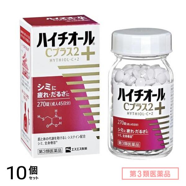 第３類医薬品 ハイチオールCプラス2 270錠 10個セット