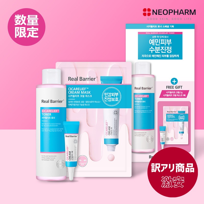 最大61％オフ！ real barrierシカリリーフセラム