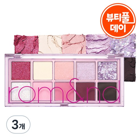 ベラダンパレット, ベリープシアガーデン, 3個