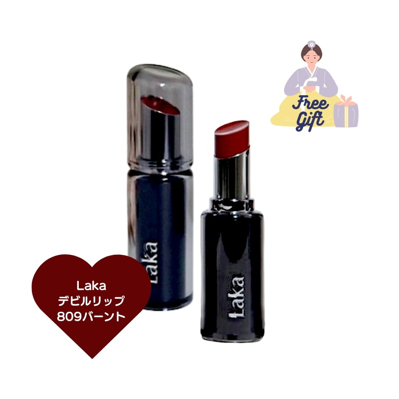 Qoo10] Laka [LAK] デビルリップ ＃809 バー : ポイントメイク