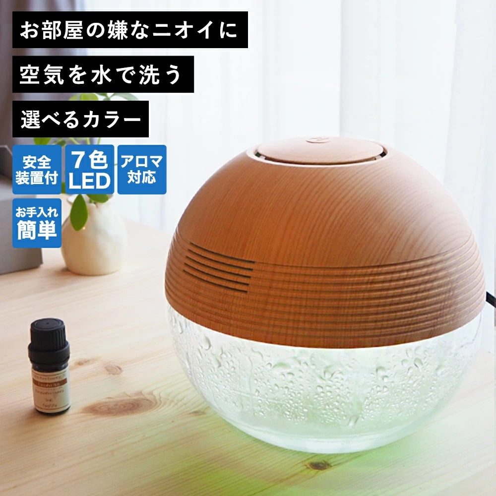 アロマディフューザー 空気洗浄機 Reevo 超音波 卓上 空気洗浄機 アロマオイル エッセンシャルオイル 精油 アロマ ディフューザー