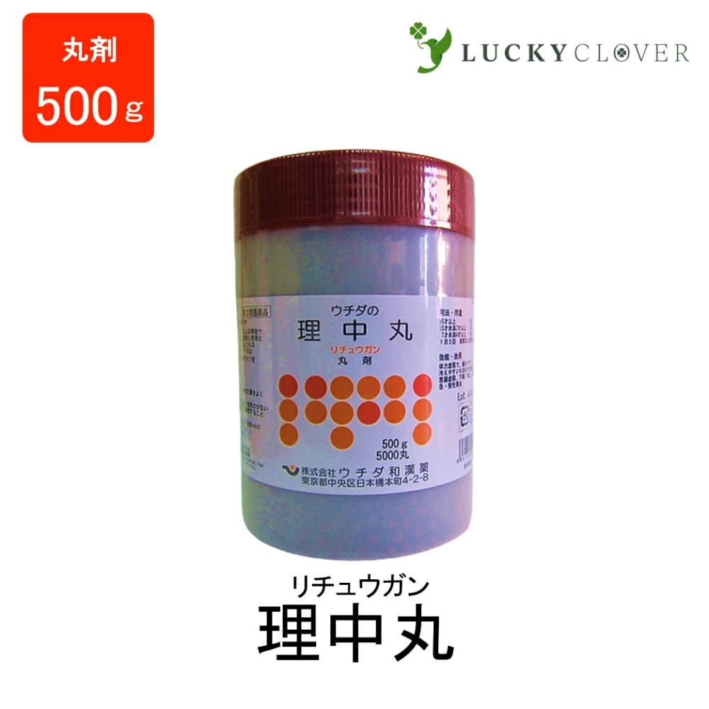 【第2類医薬品】ウチダの理中丸 500g 5000丸丸剤 ウチダ和漢薬 リチュウガン 人参湯 ニンジントウ 胃腸虚弱 下痢 嘔吐 胃痛 腹痛 急性 慢性 胃炎 8,744円