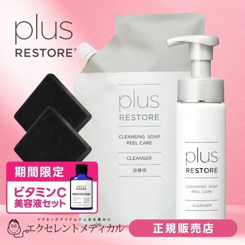 [数量＆期間限定 美容液セットでお届け] [正規販売店] 泡タイプ洗顔料 クレンジングソープ泡 ピールケア 200mL + 詰め替え用 500mL + ハイドロキノン配合 ミニ洗顔石けん 付き