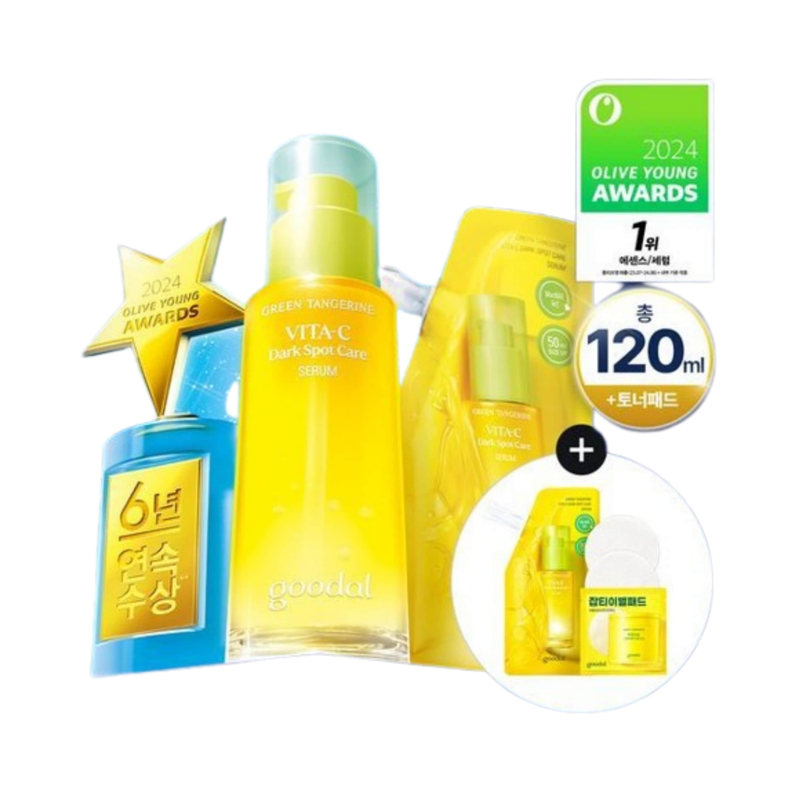 青みかんビタC くすみケア セラム 70ml(+おかわり50ml+くすみケア 青みかんパッド 2枚)